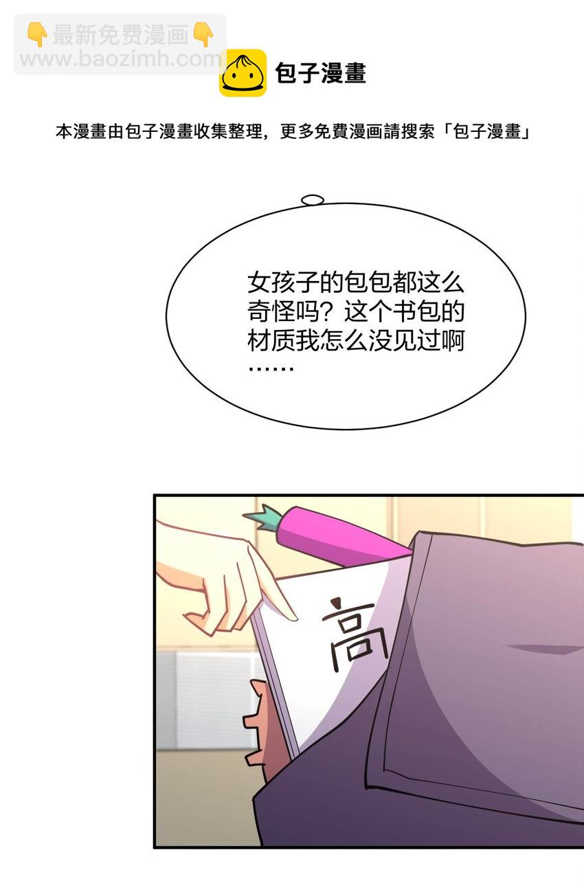 064 不愧是正牌女友(1/2)-第64话