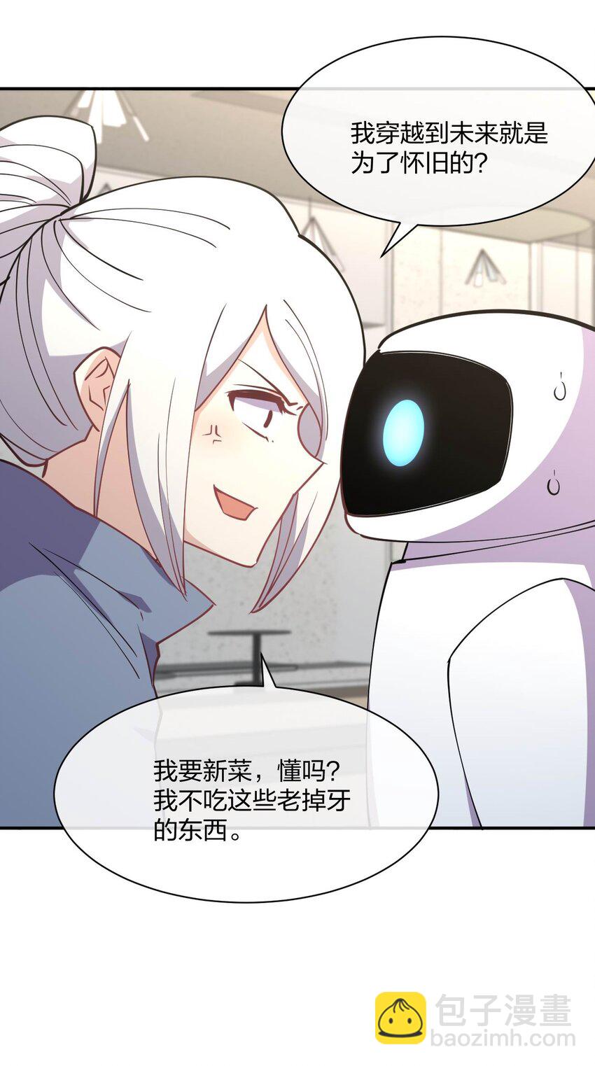 064 不愧是正牌女友(1/2)-第64话