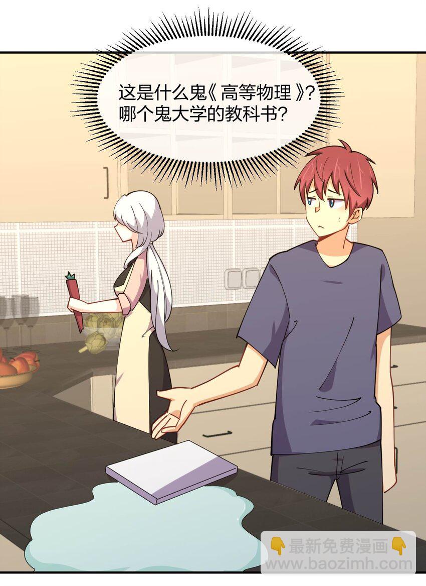 064 不愧是正牌女友(1/2)-第64话