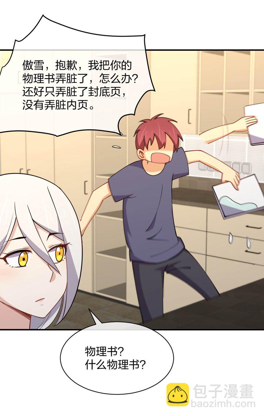 064 不愧是正牌女友(1/2)-第64话