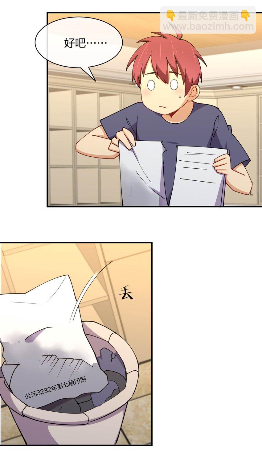 064 不愧是正牌女友(1/2)-第64话