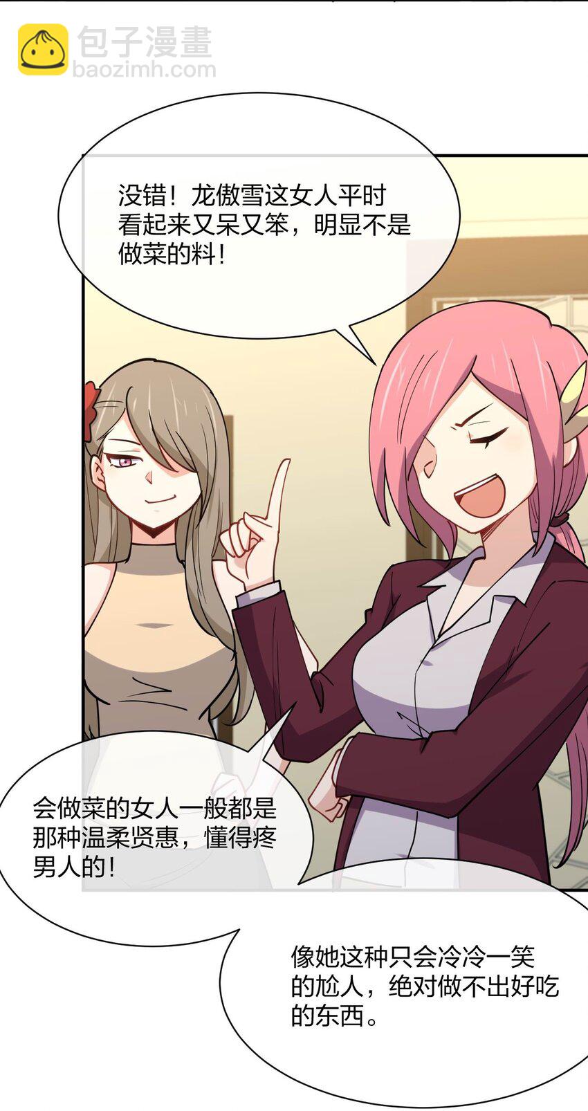 064 不愧是正牌女友(1/2)-第64话