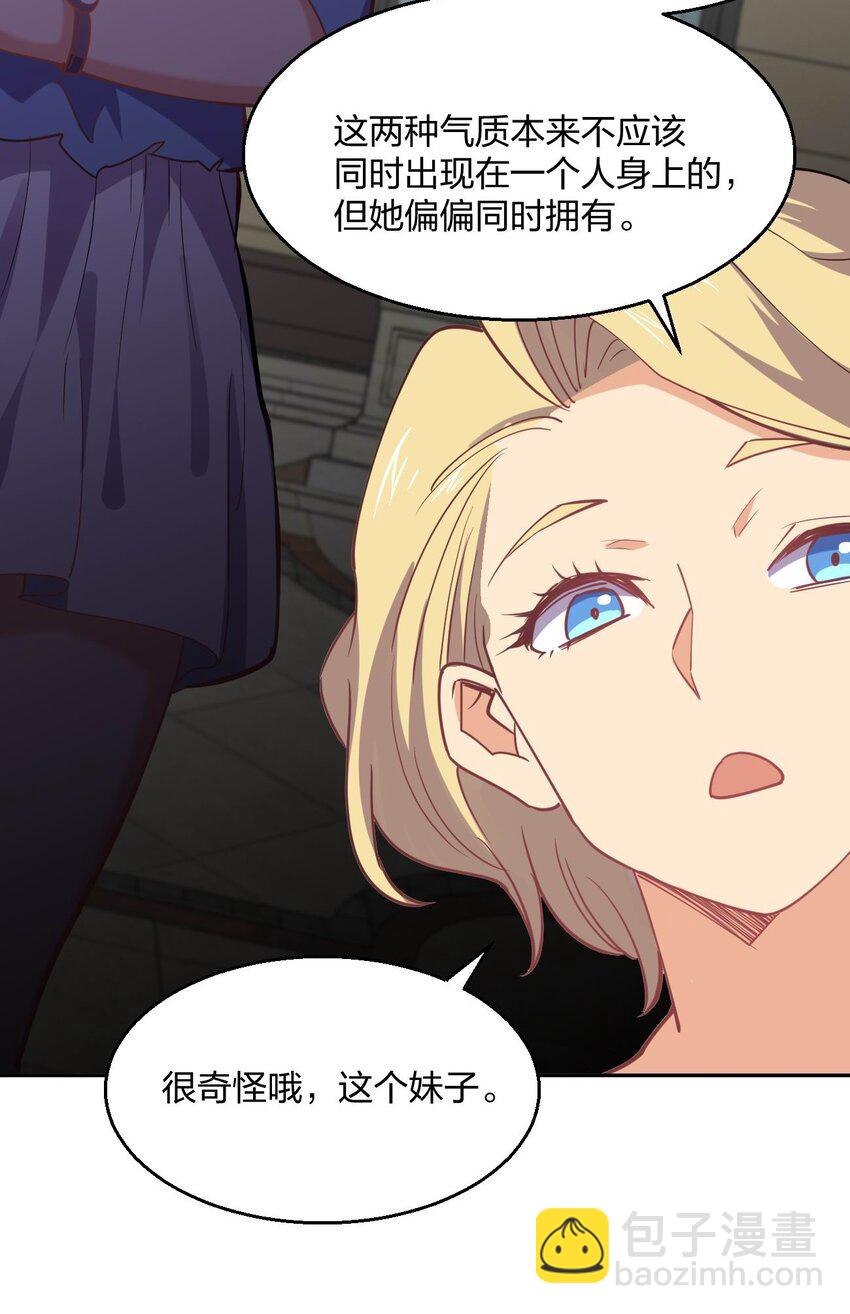 066 再度来袭！(1/2)-第66话