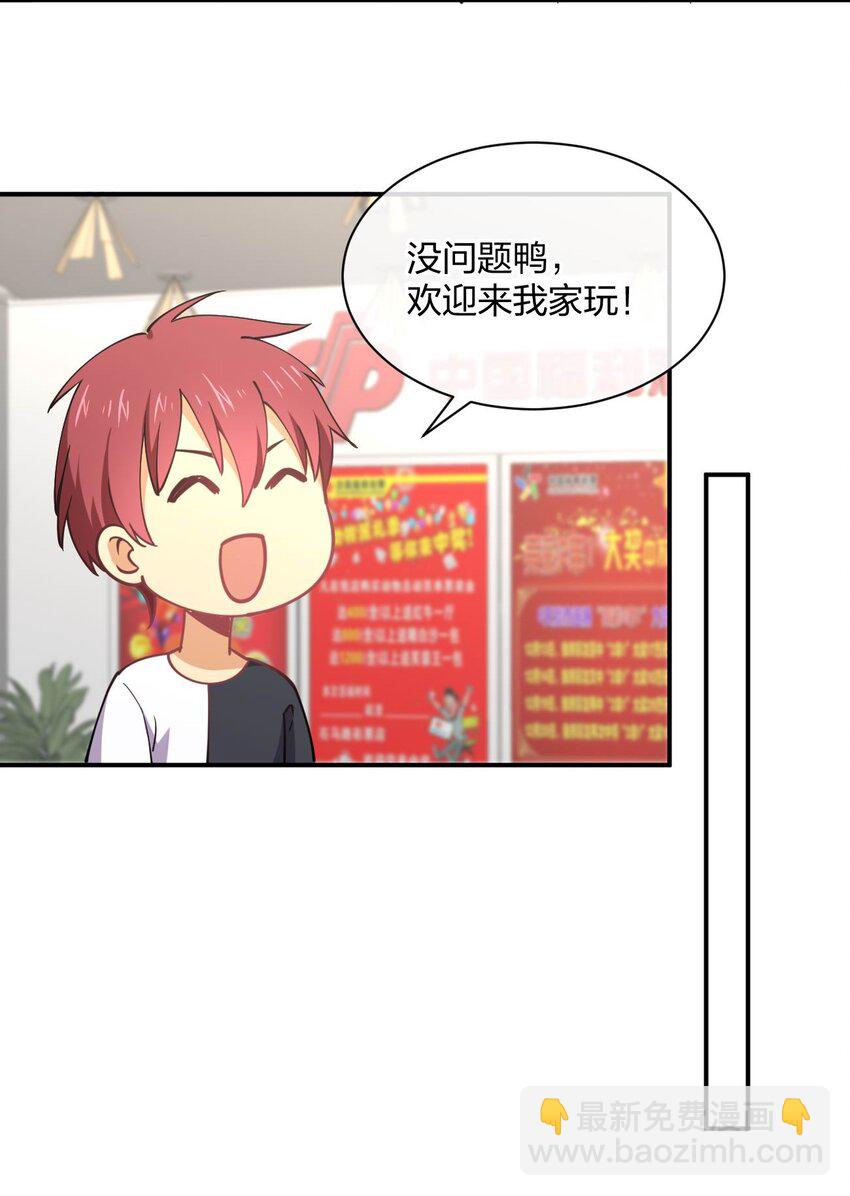 066 再度来袭！(1/2)-第66话