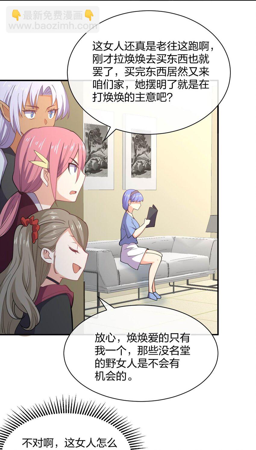 066 再度来袭！(1/2)-第66话