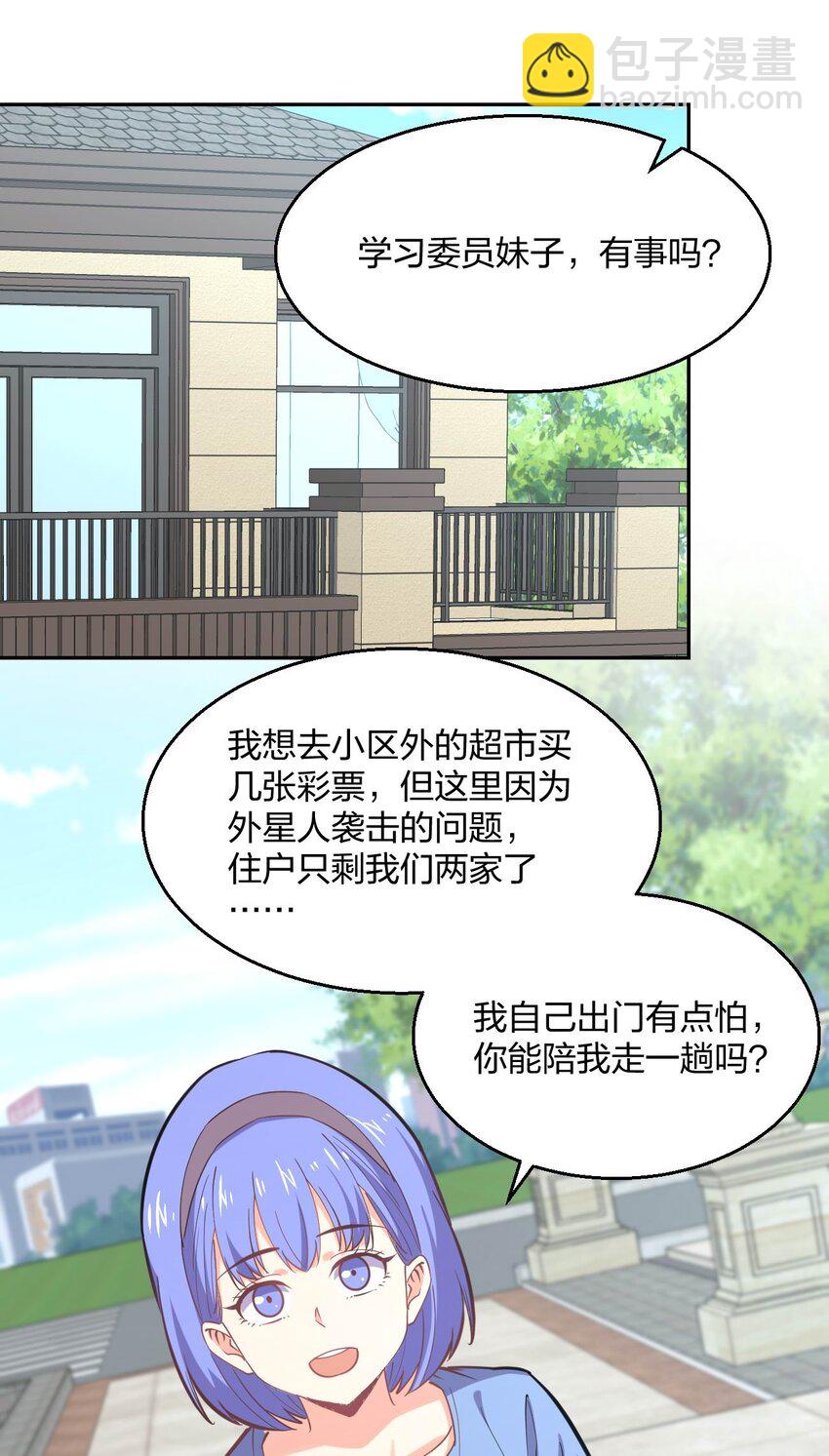 066 再度来袭！(1/2)-第66话