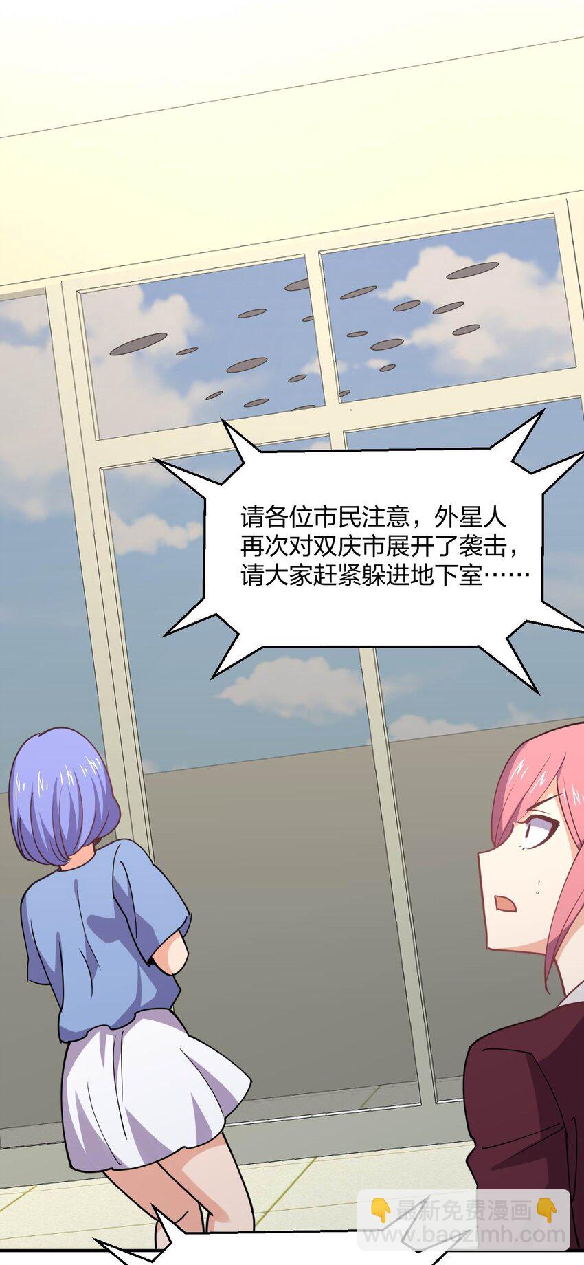 066 再度来袭！(1/2)-第66话