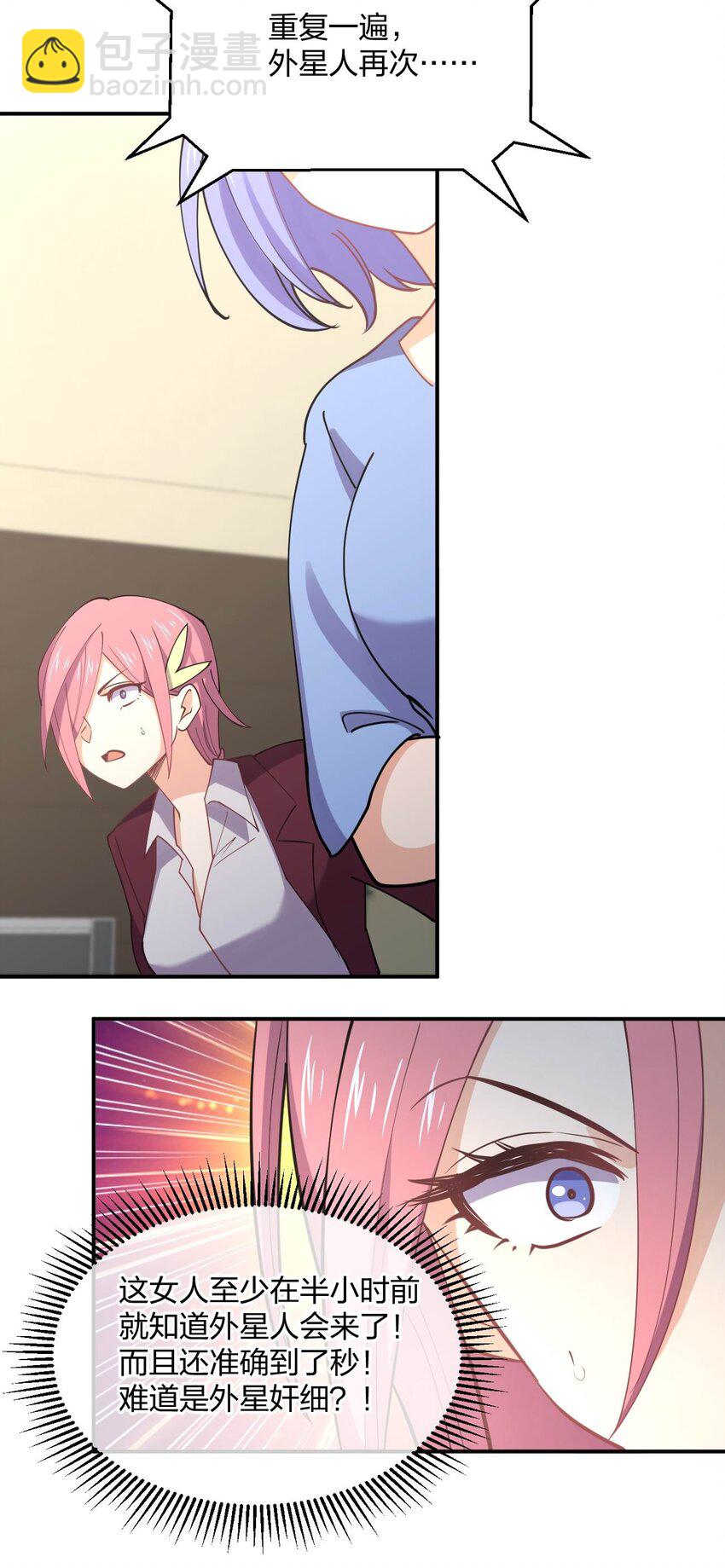 066 再度来袭！(1/2)-第66话