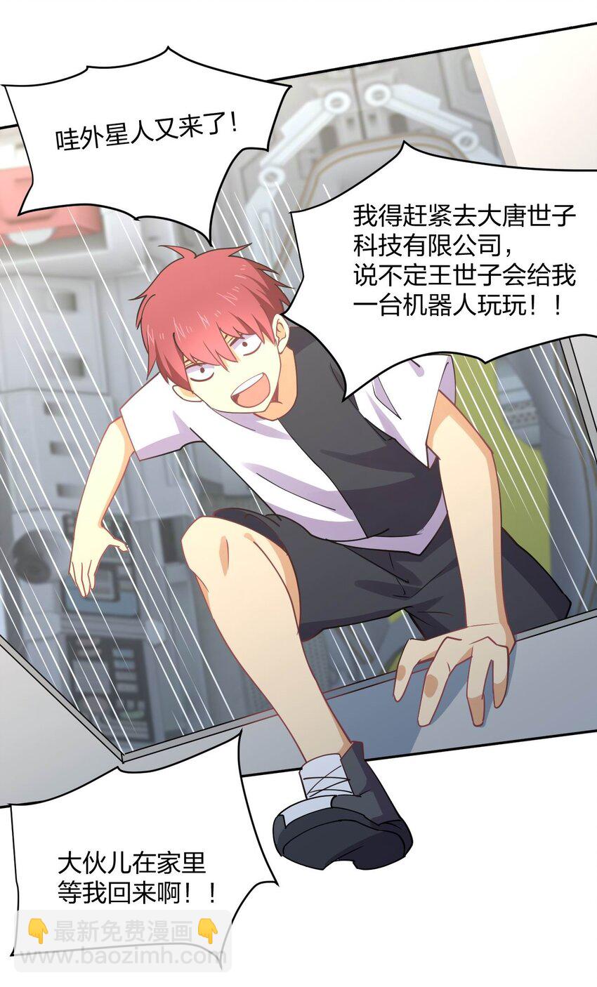 066 再度来袭！(1/2)-第66话