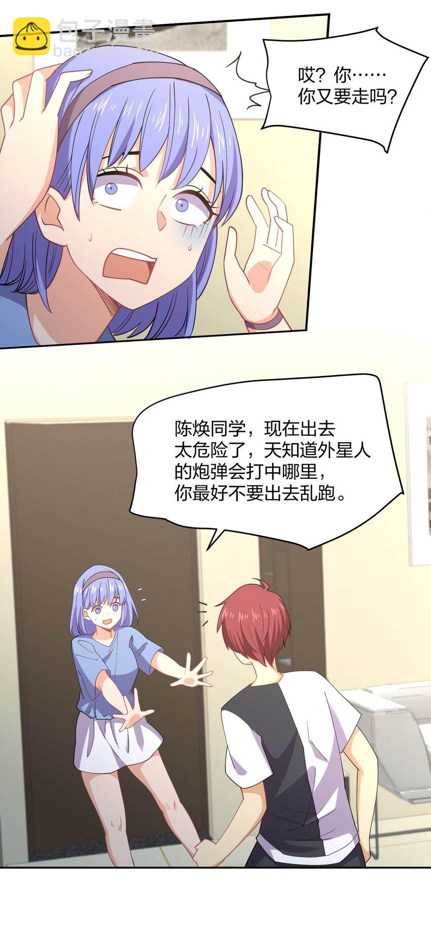 066 再度来袭！(1/2)-第66话