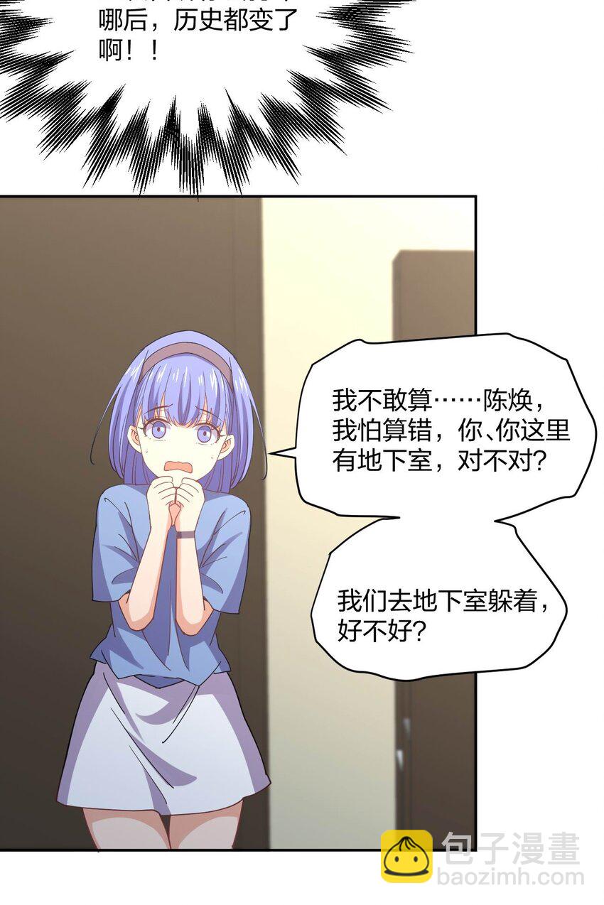 066 再度来袭！(1/2)-第66话