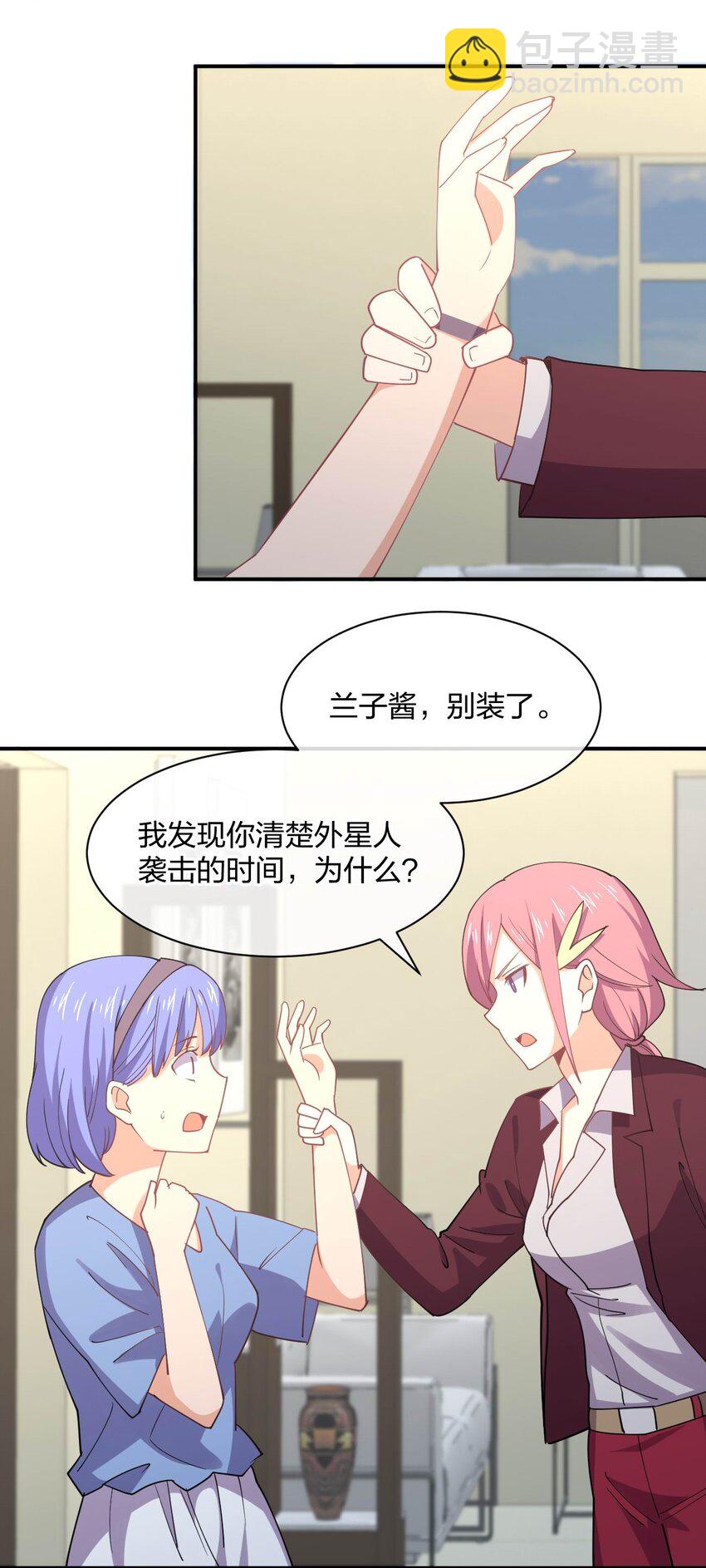 066 再度来袭！(1/2)-第66话