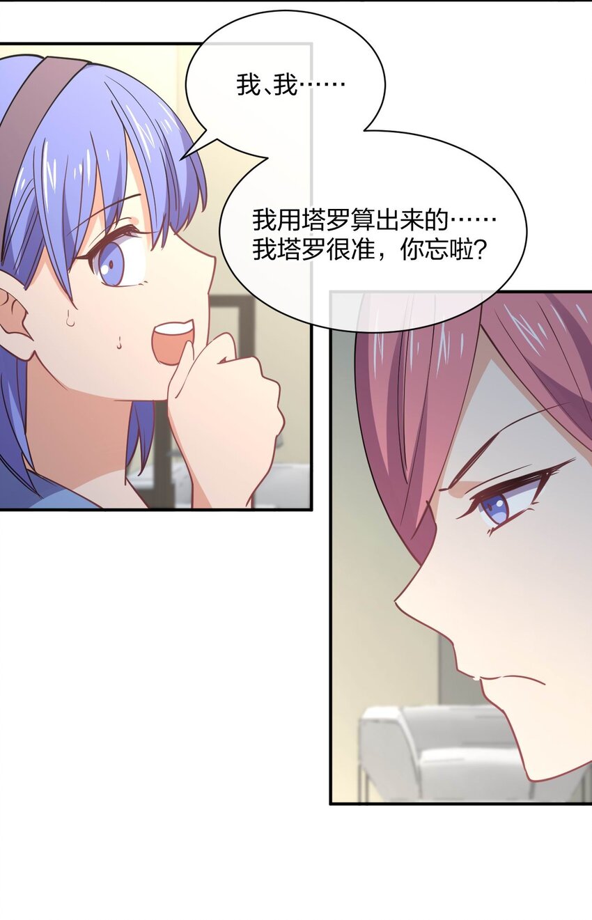 066 再度来袭！(1/2)-第66话