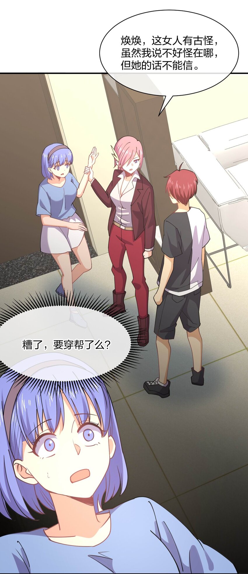 066 再度来袭！(1/2)-第66话