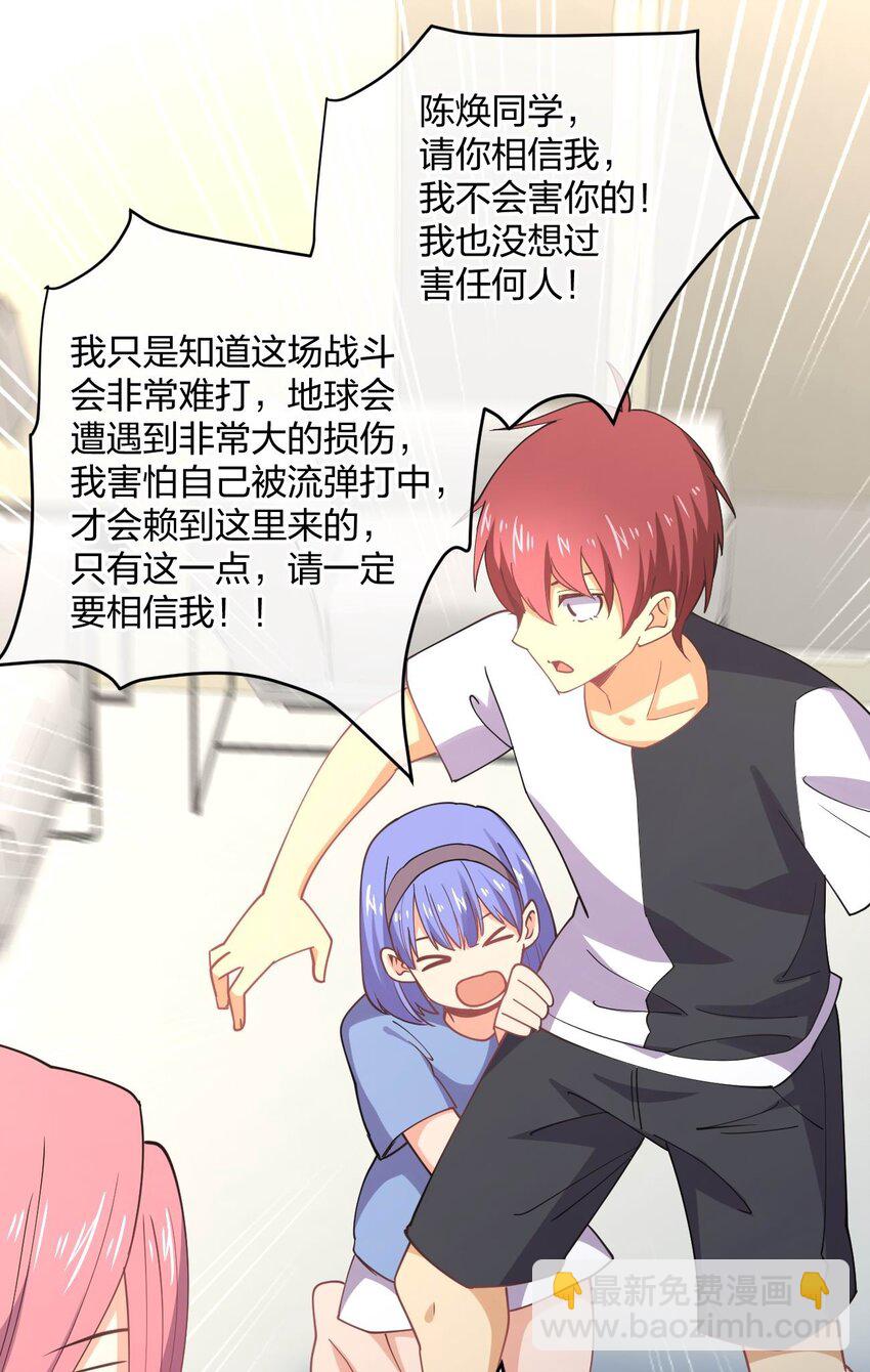 066 再度来袭！(1/2)-第66话