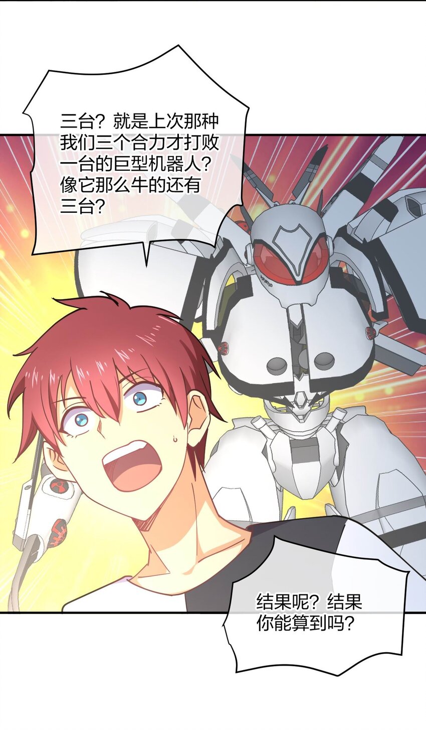 066 再度来袭！(1/2)-第66话