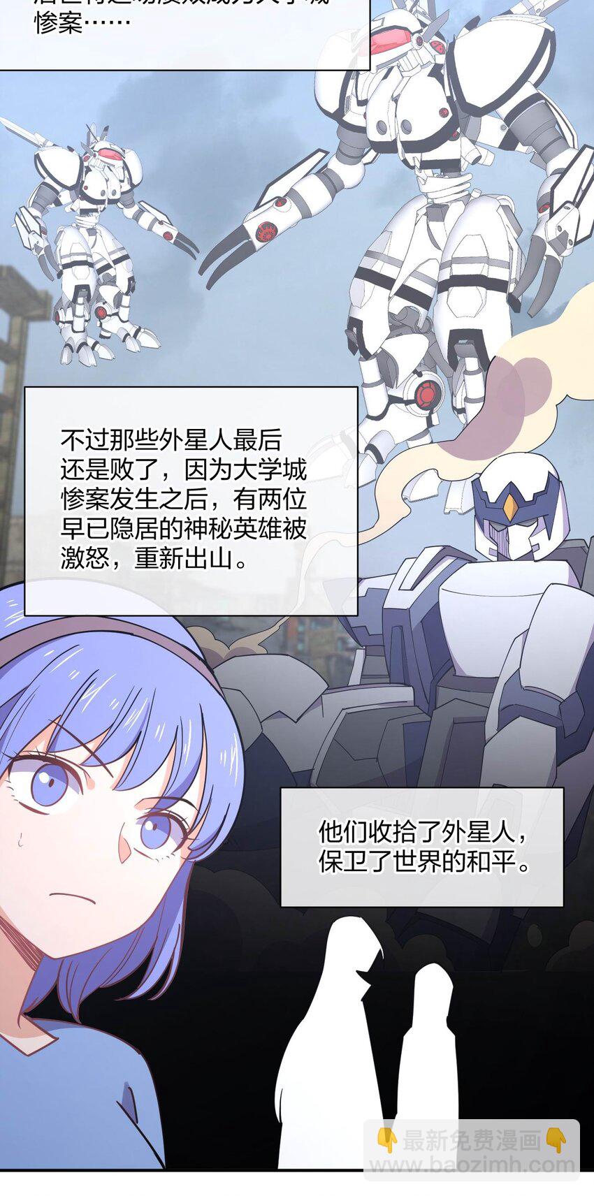 066 再度来袭！(1/2)-第66话