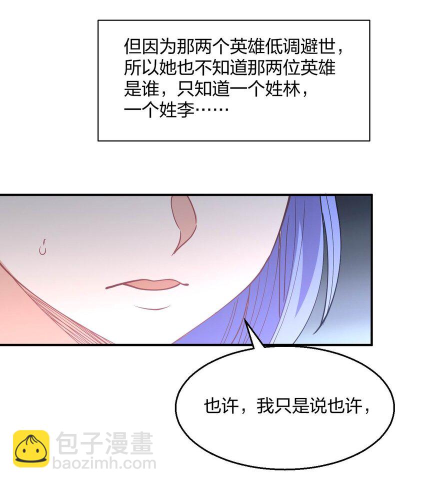 066 再度来袭！(1/2)-第66话