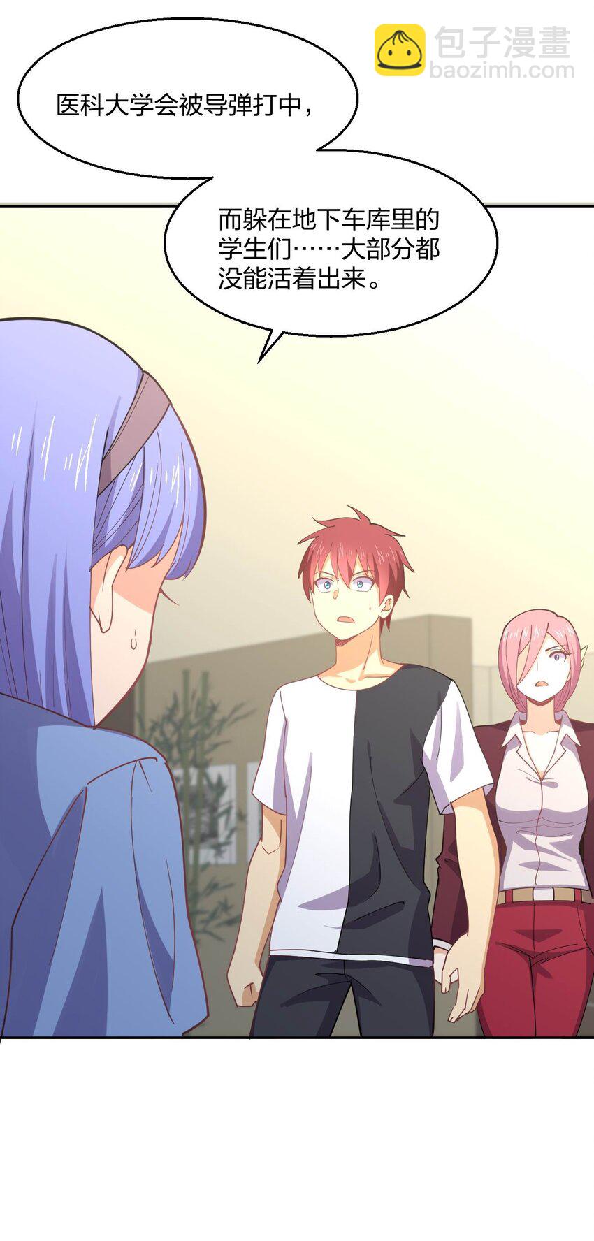 066 再度来袭！(1/2)-第66话