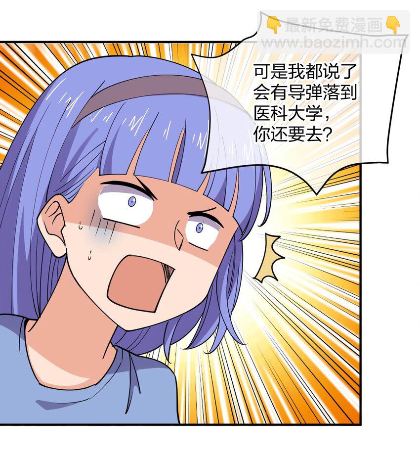 066 再度来袭！(1/2)-第66话