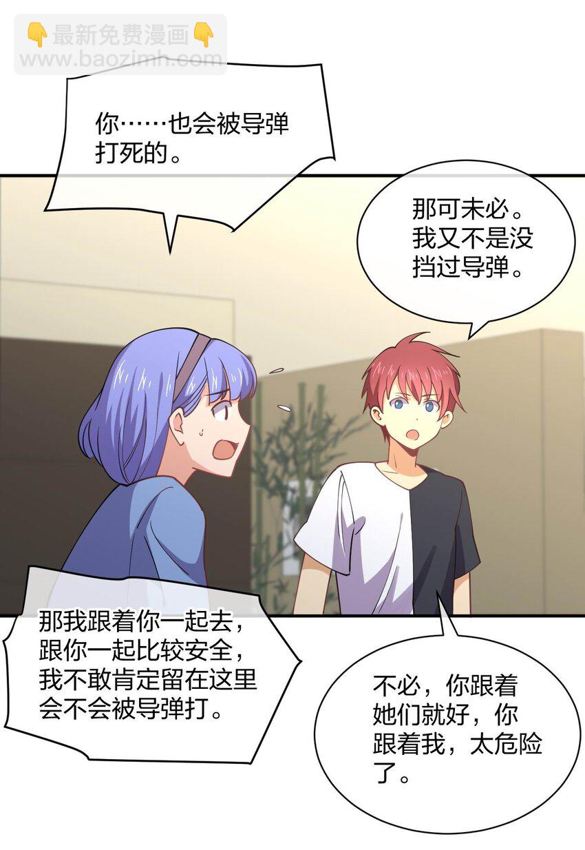 我的女友是龍傲天 - 066 再度來襲！(2/2) - 2