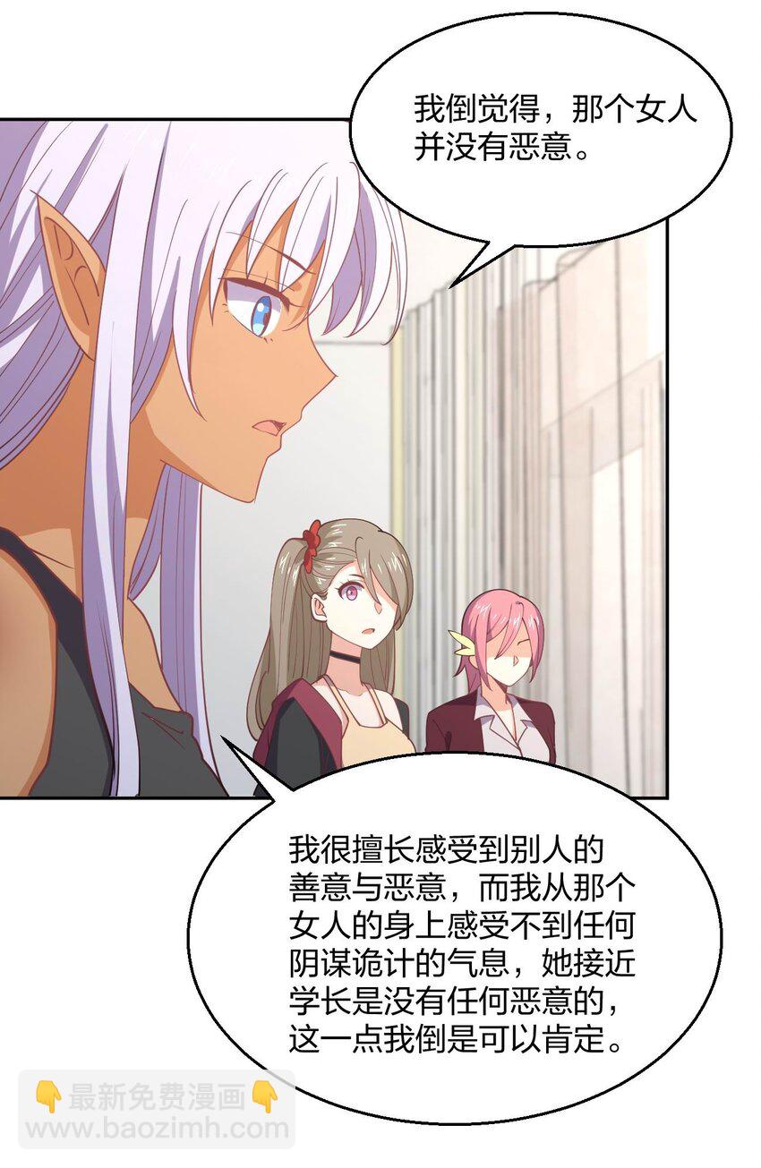 066 再度来袭！(1/2)-第66话