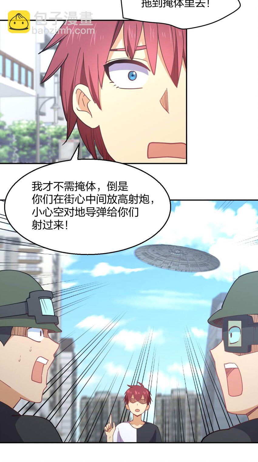 我的女友是龍傲天 - 066 再度來襲！(2/2) - 2