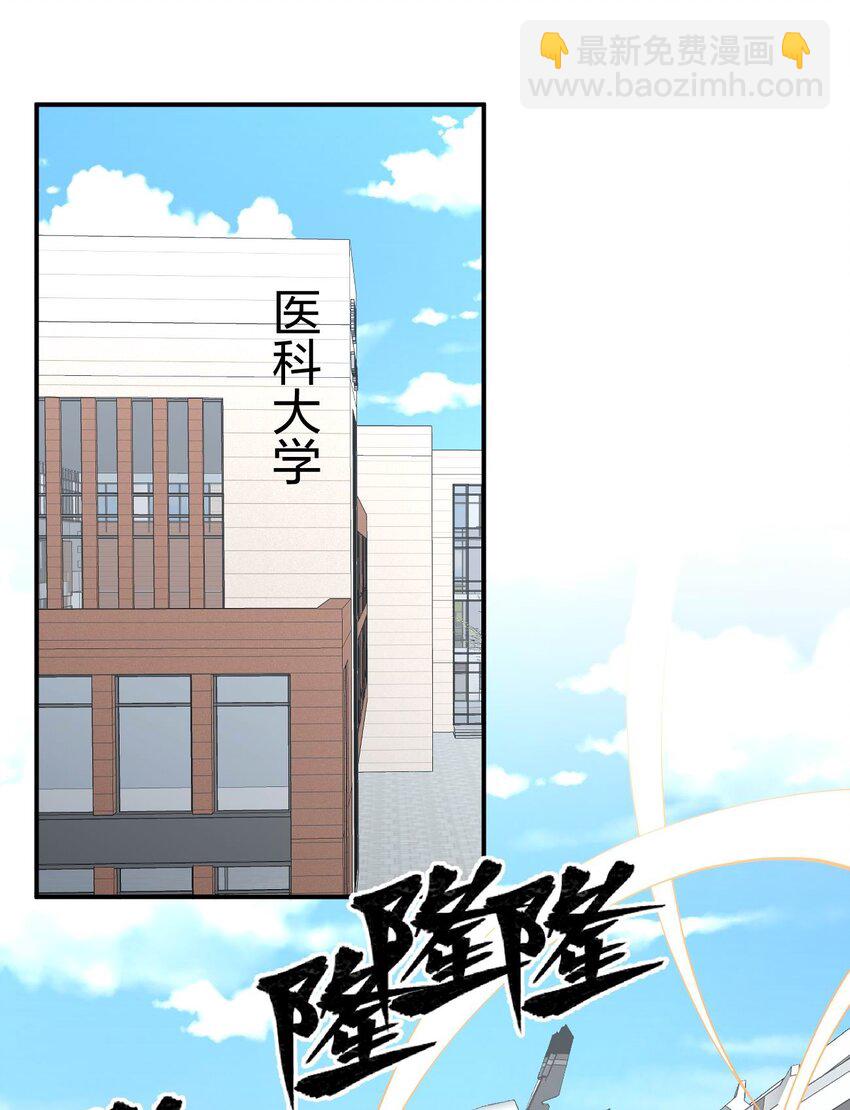 我的女友是龍傲天 - 066 再度來襲！(2/2) - 1