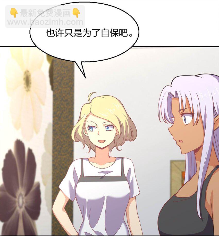 066 再度来袭！(1/2)-第66话