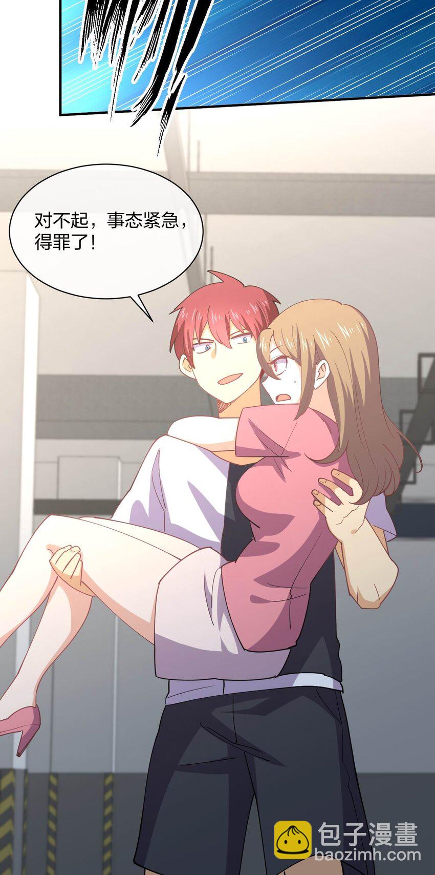 我的女友是龍傲天 - 066 再度來襲！(2/2) - 4