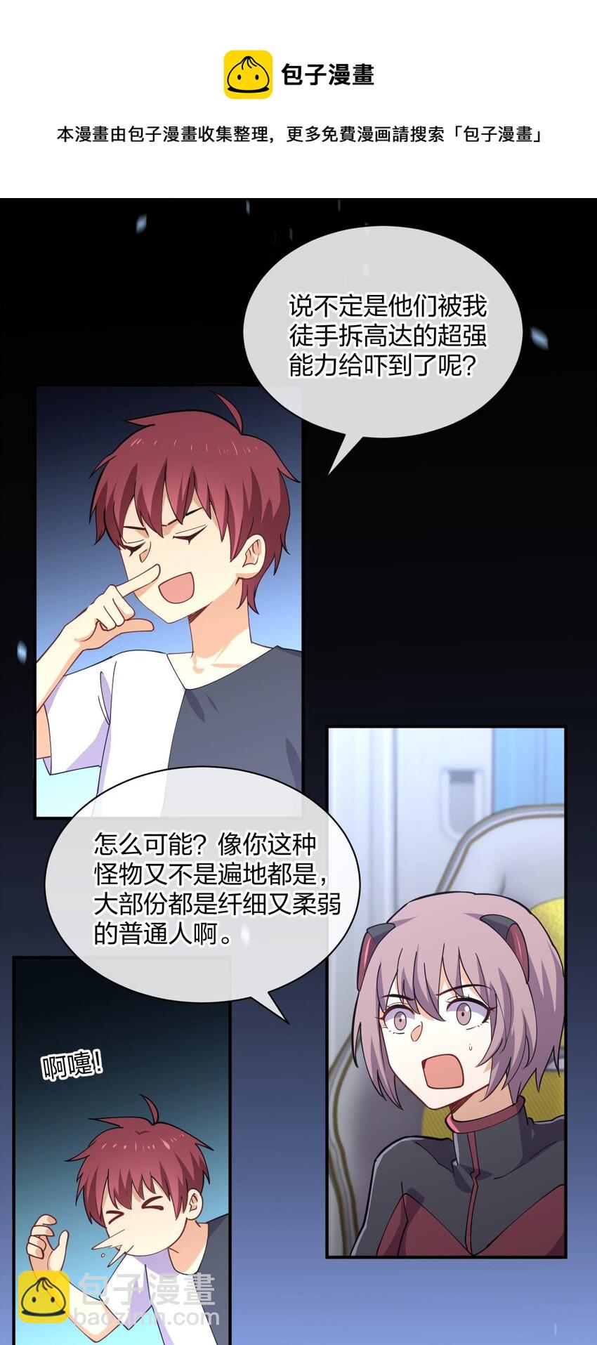 068 凯旋(1/2)-第68话