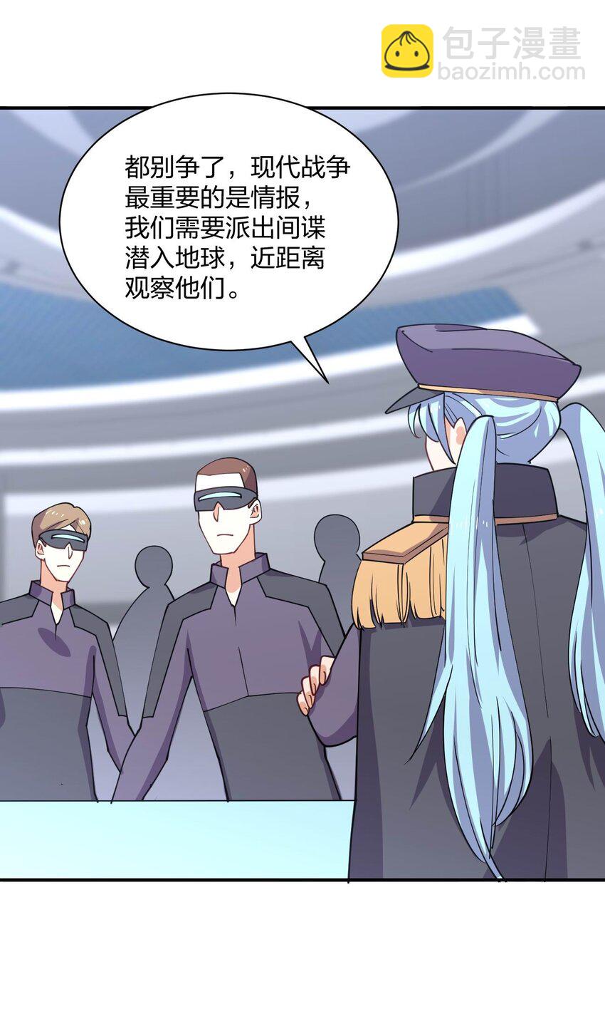 070 入侵计划！(1/2)-第70话