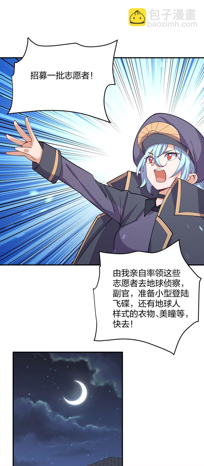 070 入侵计划！(1/2)-第70话