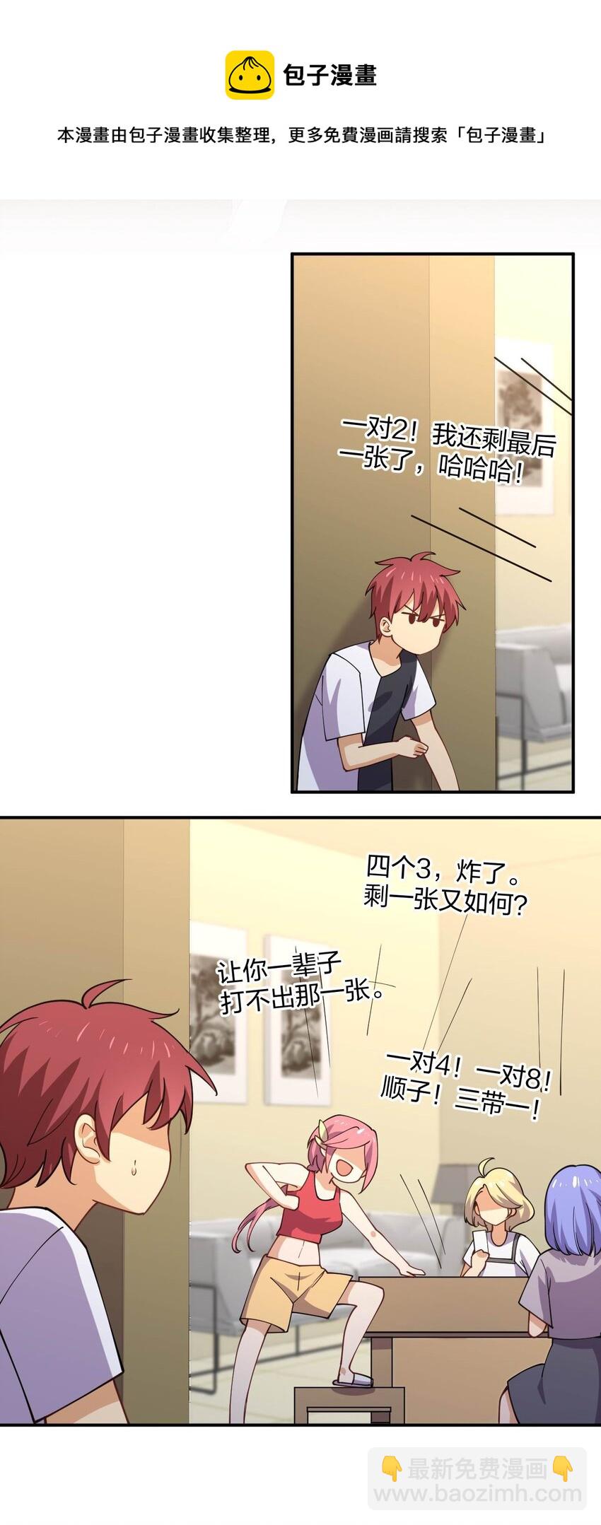 070 入侵计划！(1/2)-第70话