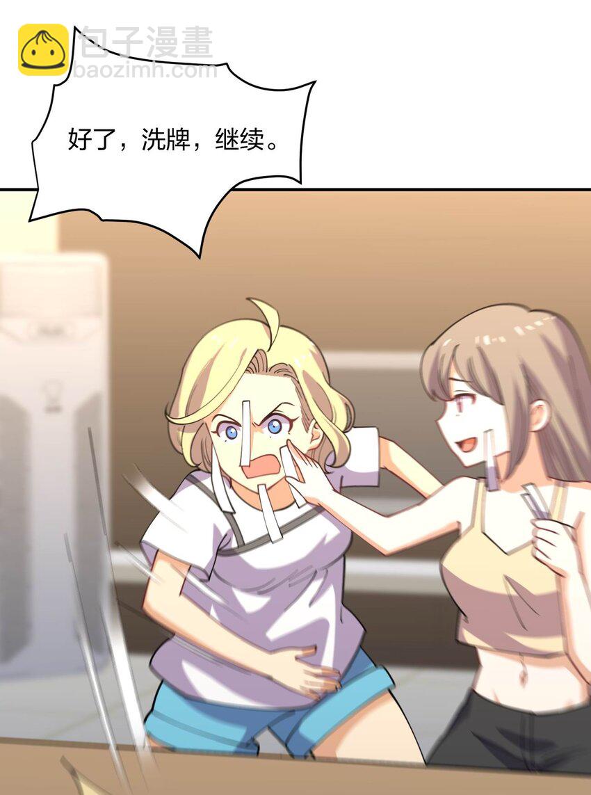 070 入侵计划！(1/2)-第70话