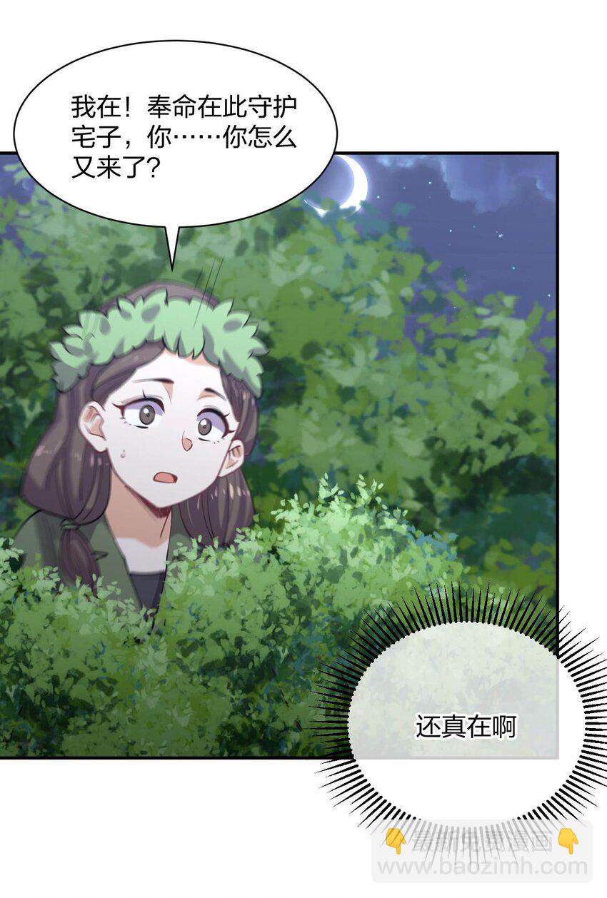 070 入侵计划！(1/2)-第70话