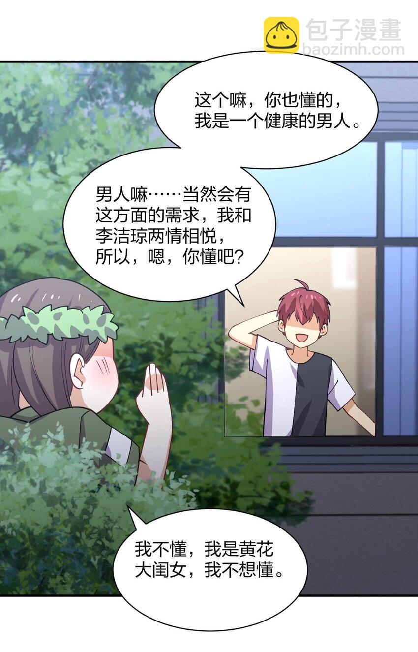 070 入侵计划！(1/2)-第70话