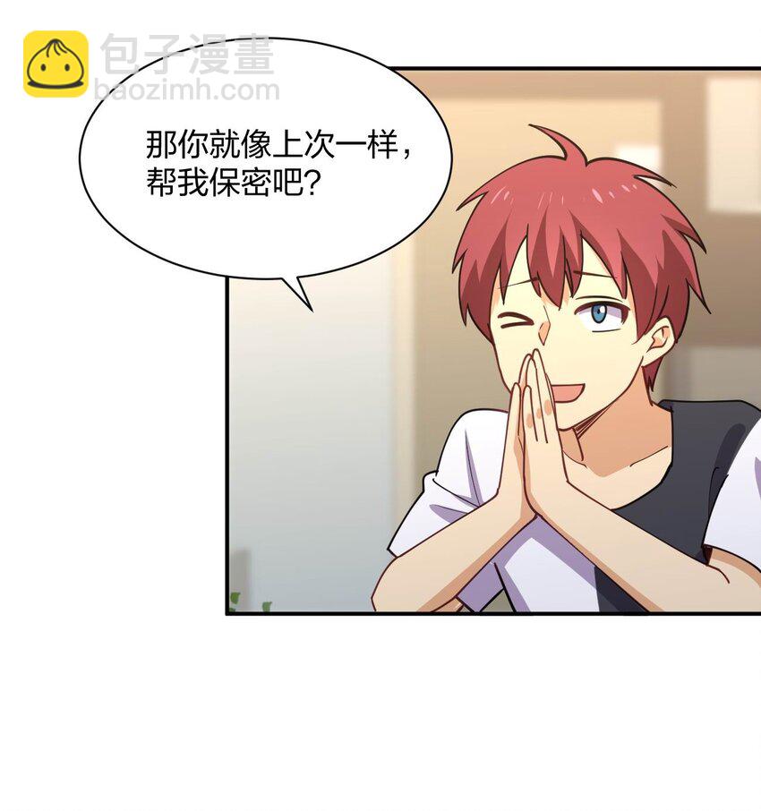 070 入侵计划！(1/2)-第70话