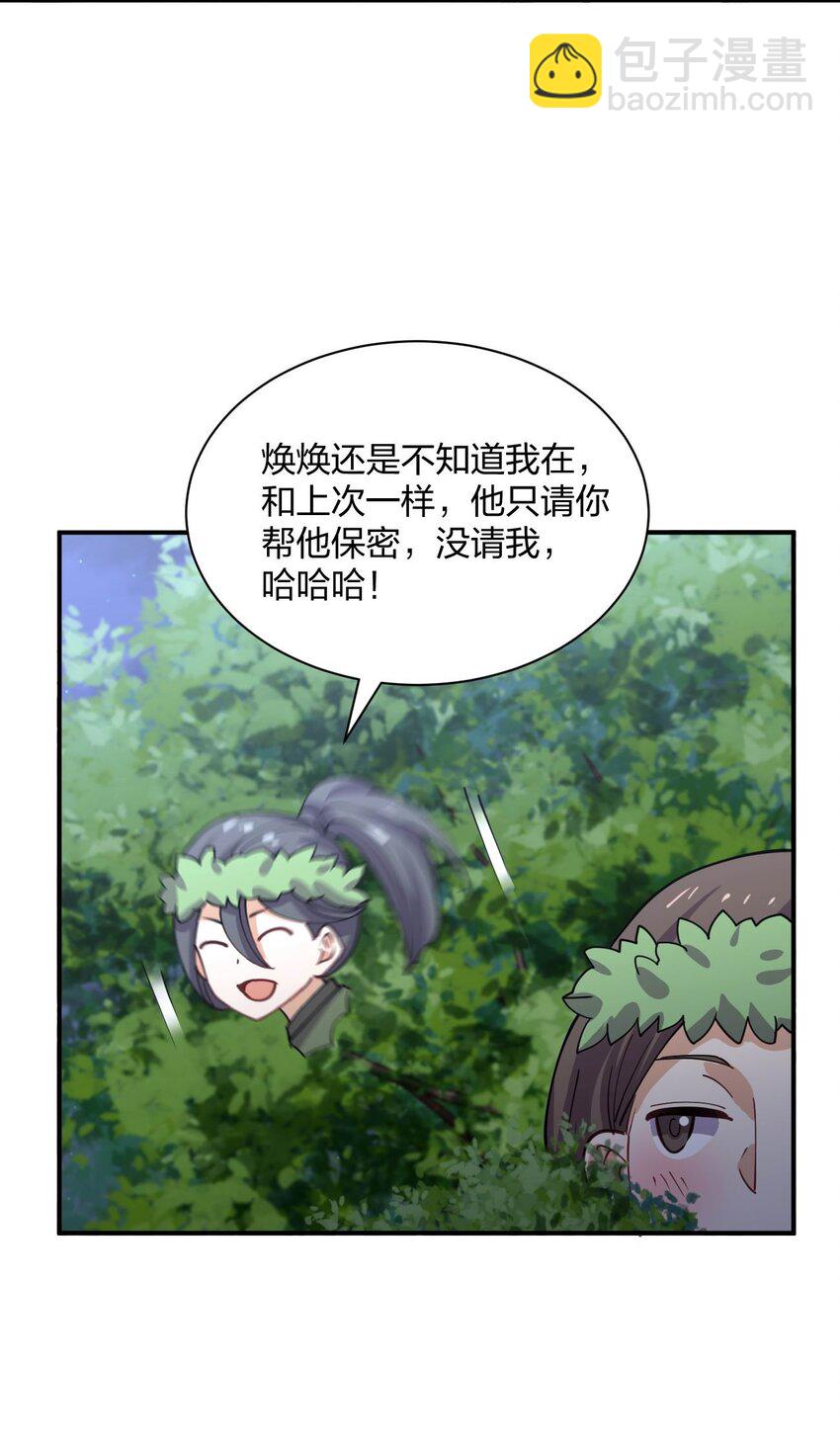 070 入侵计划！(1/2)-第70话