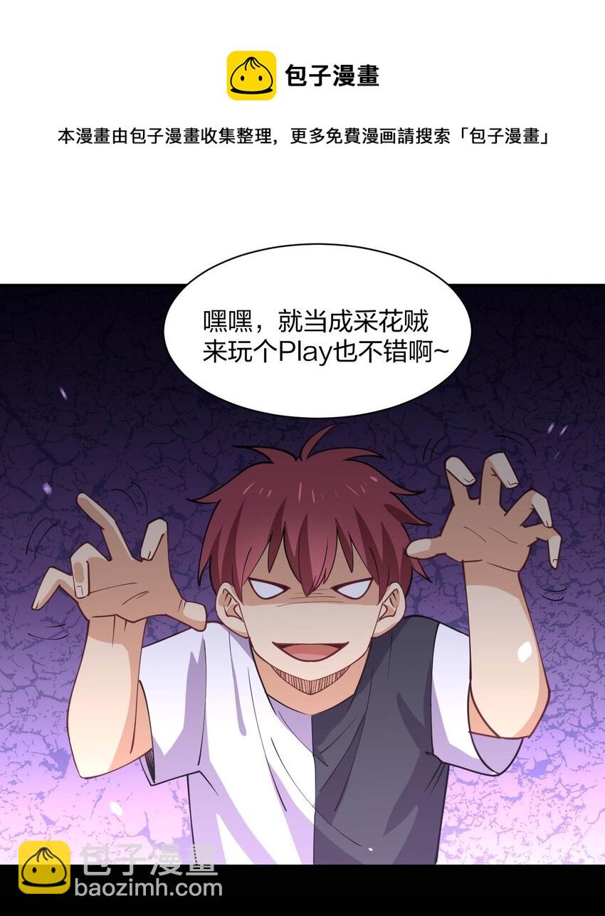 070 入侵计划！(1/2)-第70话