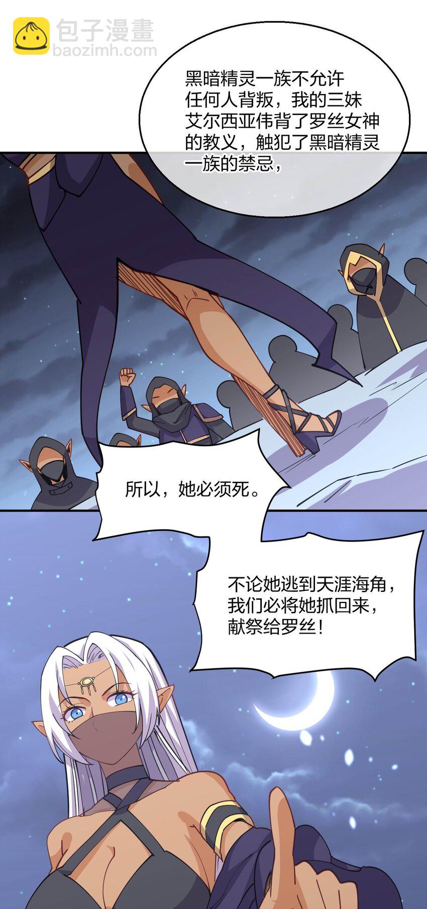 070 入侵计划！(1/2)-第70话