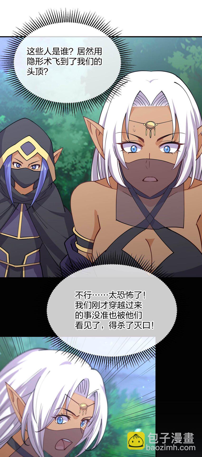 070 入侵计划！(1/2)-第70话