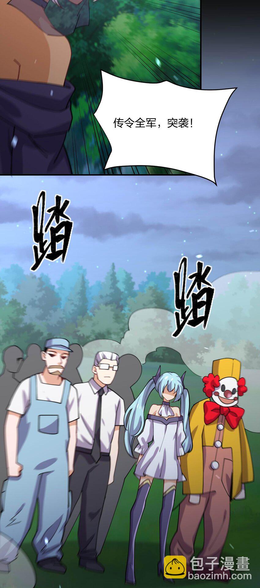 070 入侵计划！(1/2)-第70话