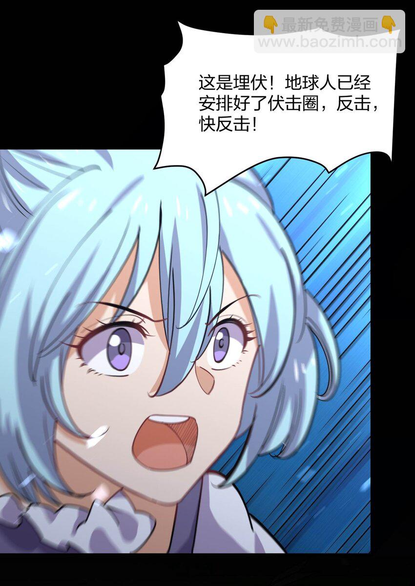 070 入侵计划！(1/2)-第70话