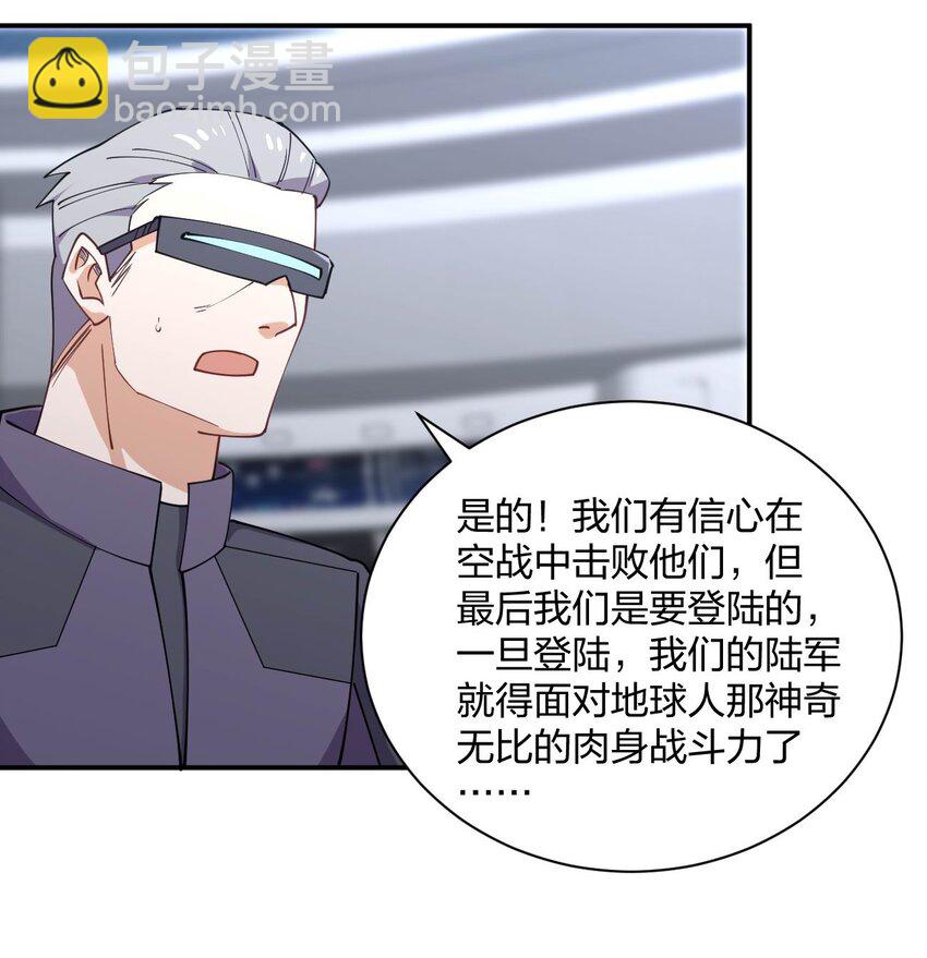 070 入侵计划！(1/2)-第70话