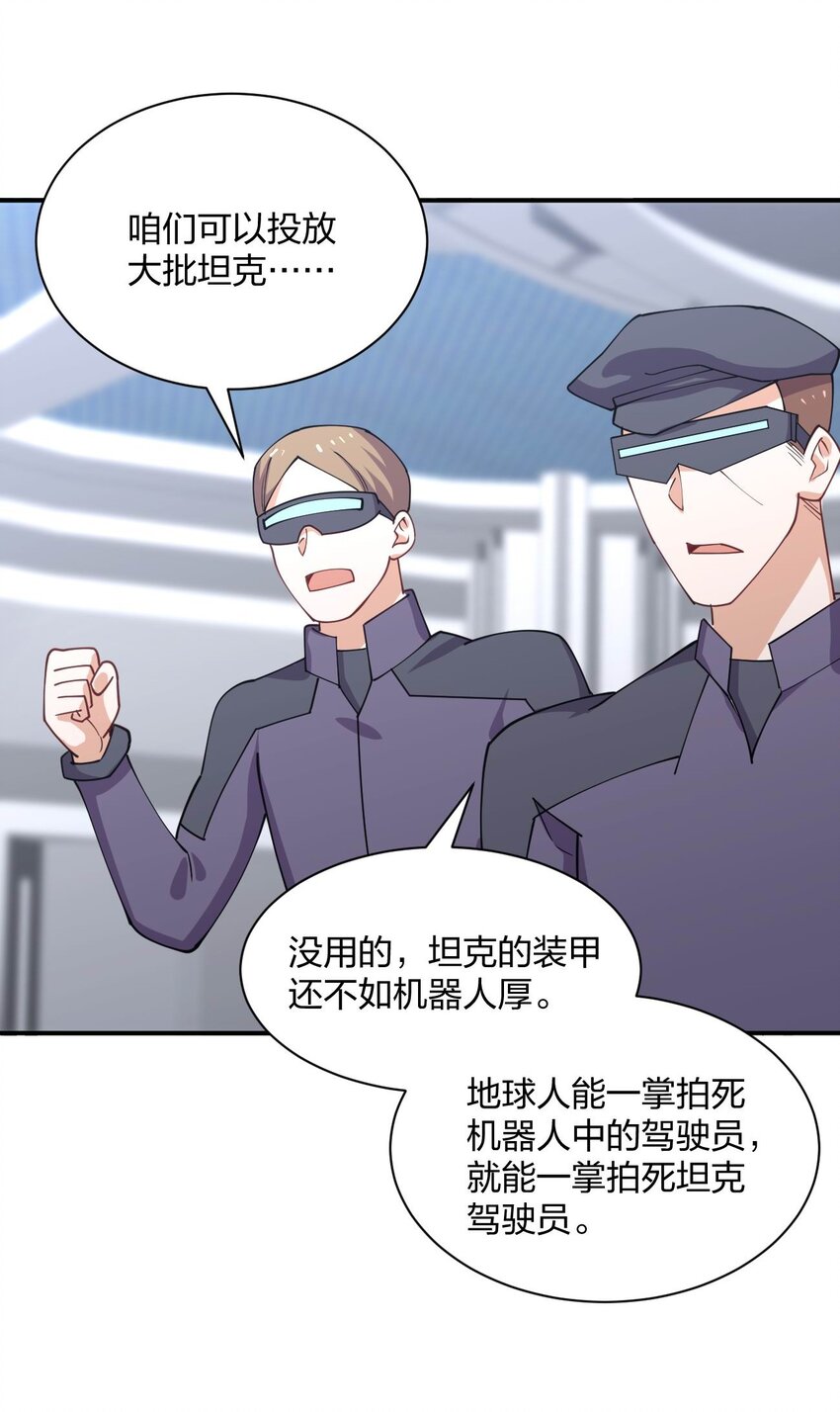 070 入侵计划！(1/2)-第70话