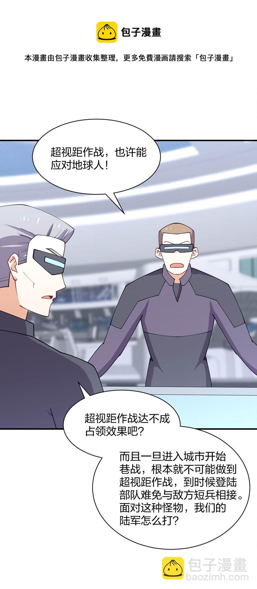 070 入侵计划！(1/2)-第70话