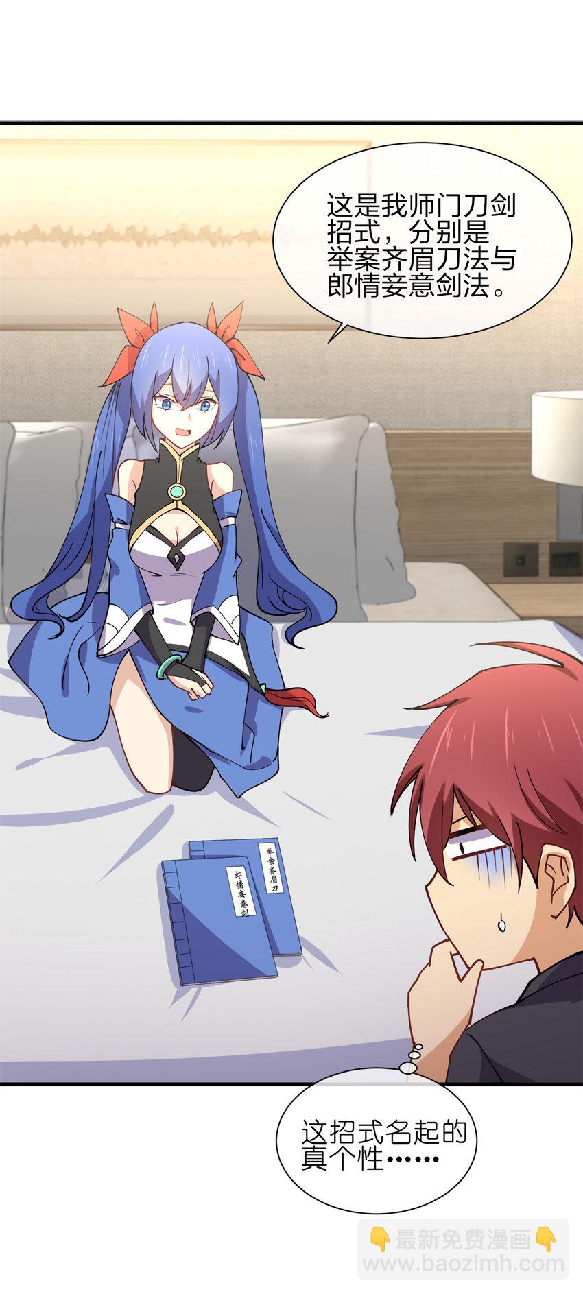 008 互相喂饭成就达成！(1/2)-第8话