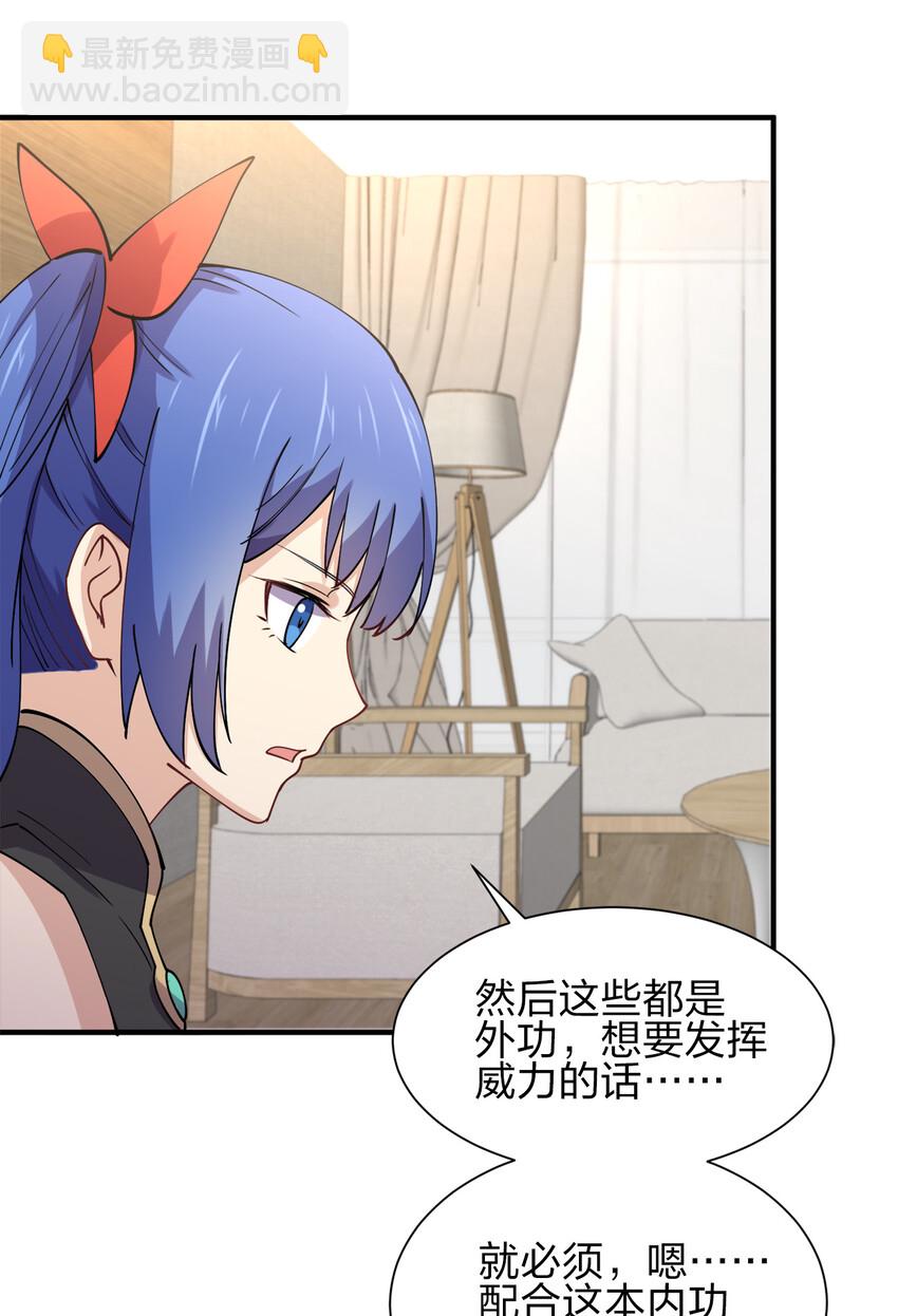 008 互相喂饭成就达成！(1/2)-第8话