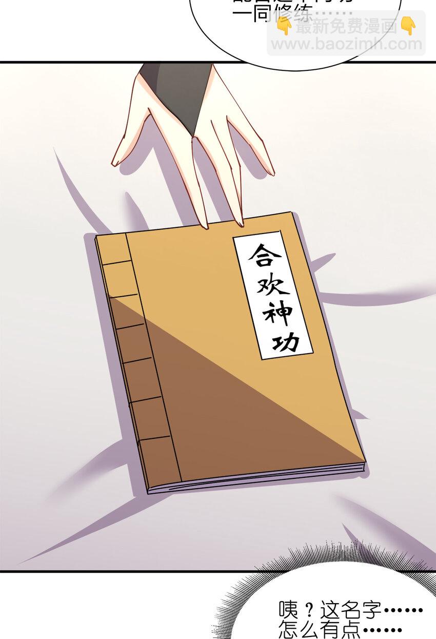 008 互相喂饭成就达成！(1/2)-第8话